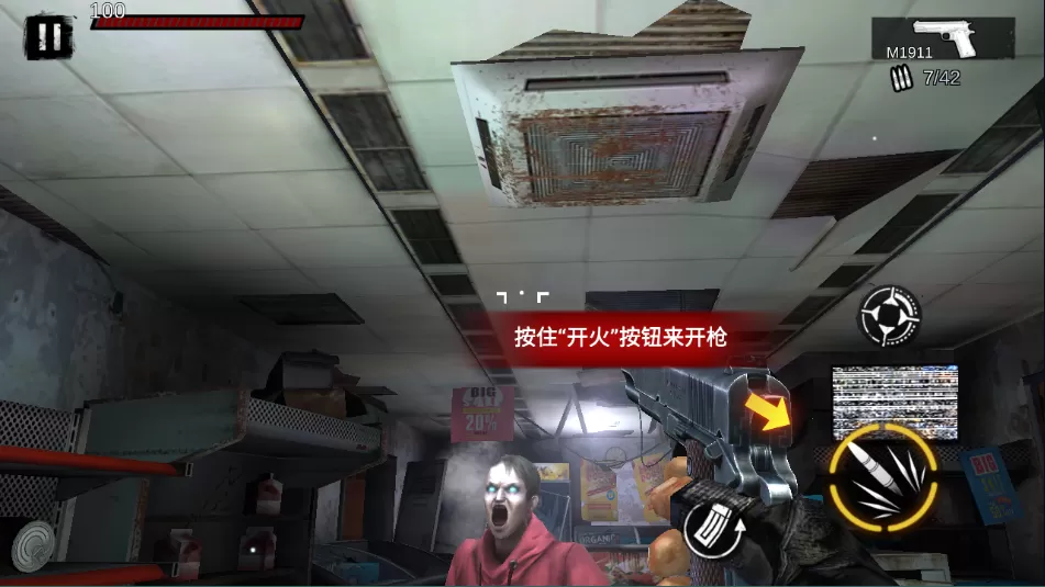 僵尸前线