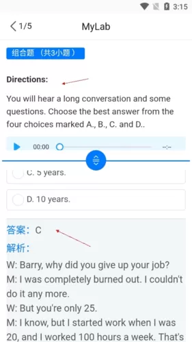 iSmart学生端