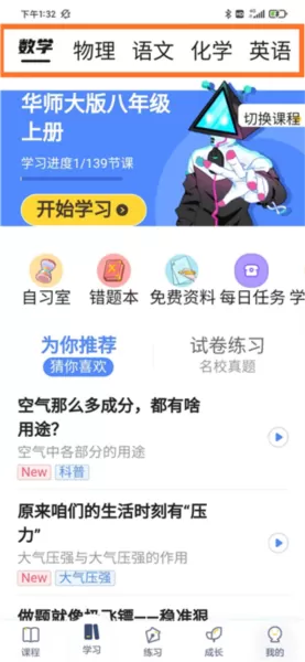 洋葱学院学生版