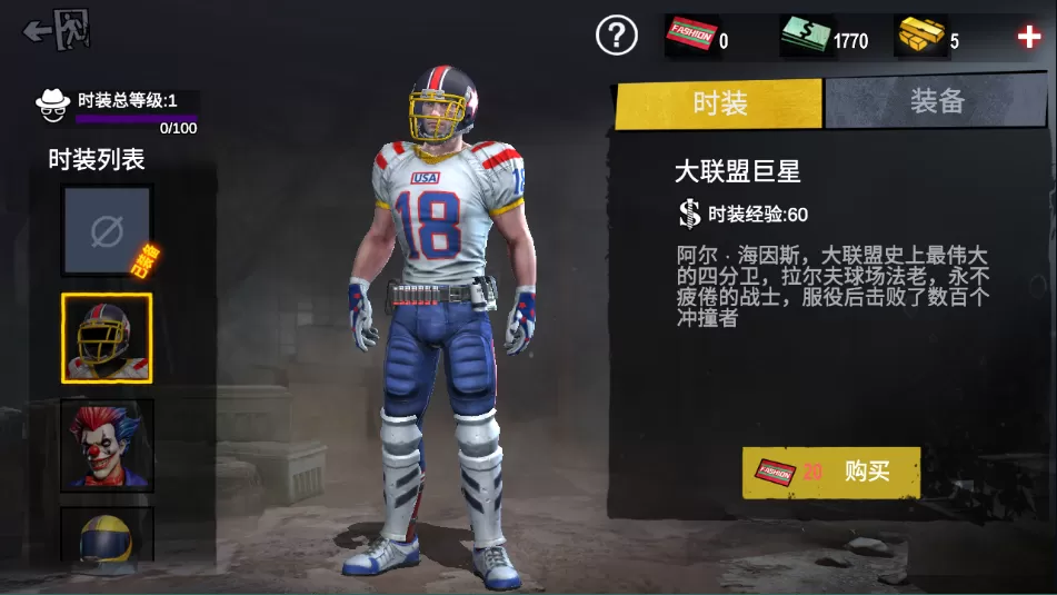 僵尸前线