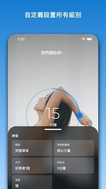 下犬瑜伽付费解锁版