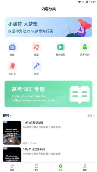 维词教师端