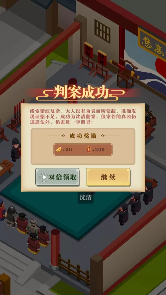 我叫包大人
