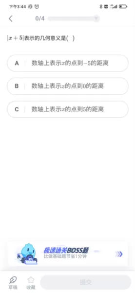 洋葱学院学生版