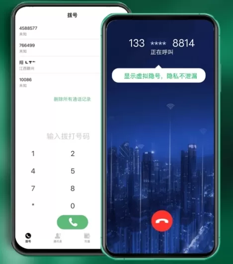 云通网络电话app