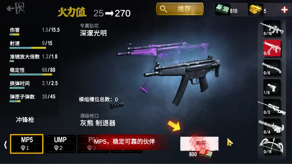 僵尸前线