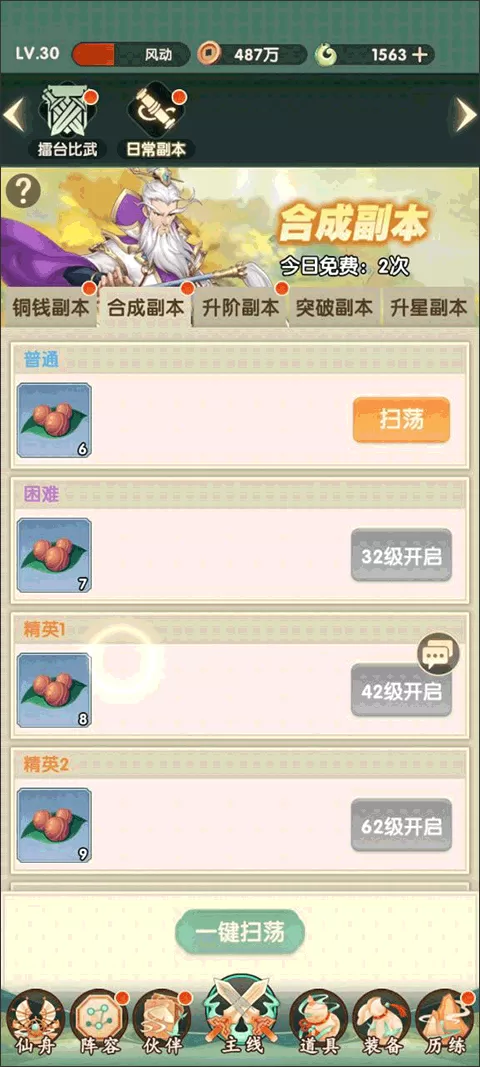 花戎手游