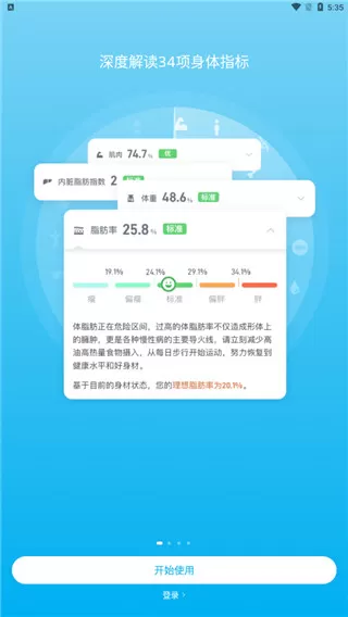 有品魔秤
