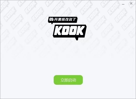 kook电脑版