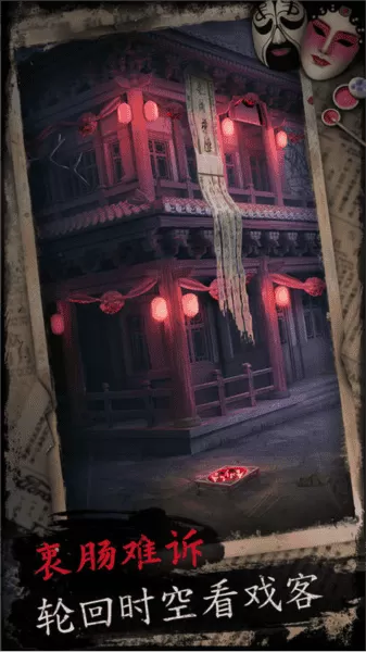 戏怨游戏