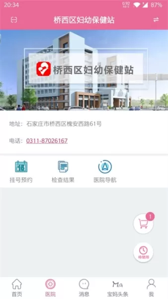 孕健康计生河北手机版
