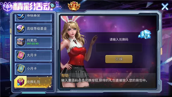 明日地平线手游