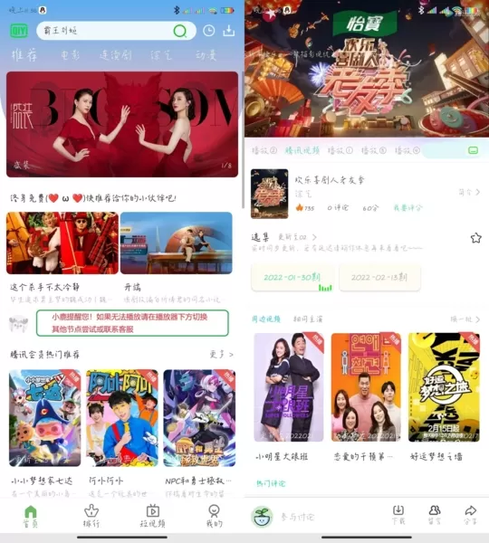熊猫影视去广告纯净版