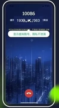 云通网络电话app