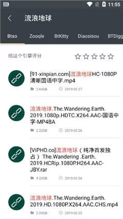 章鱼搜索APP