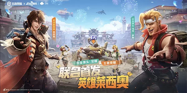合金弹头觉醒