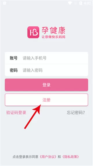 孕健康计生河北手机版
