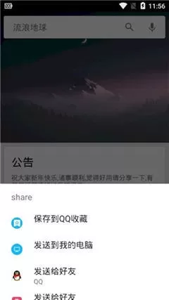 章鱼搜索APP