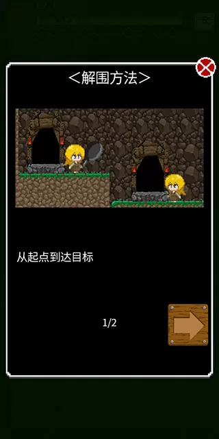 开局一口锅手游