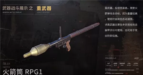 昨日硝烟手游