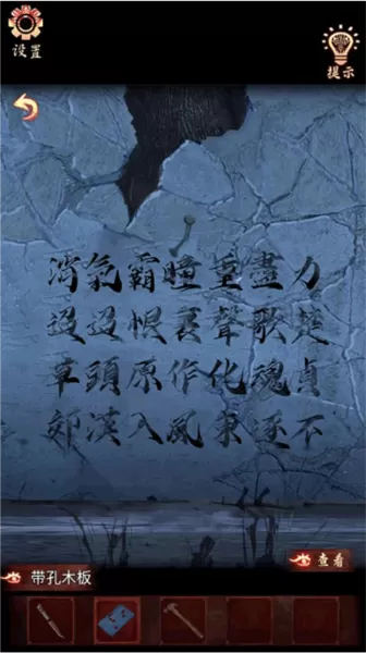戏怨游戏