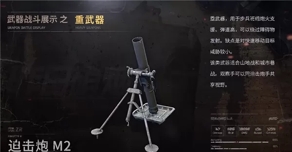 昨日硝烟手游