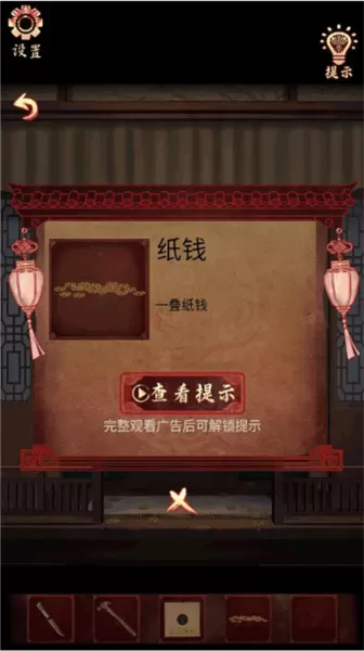 戏怨游戏