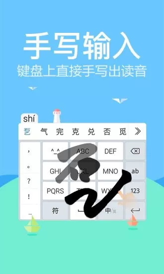 讯飞输入法三星定制版