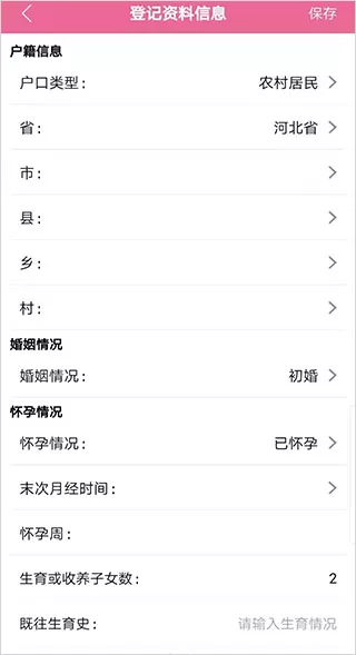 孕健康计生河北手机版