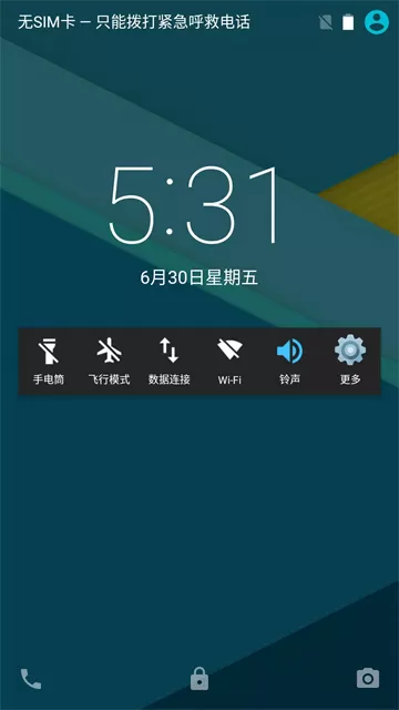 快捷设置专业版
