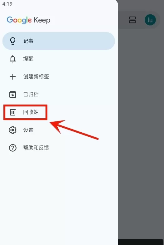 google keep