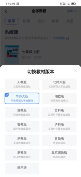 洋葱学院学生版