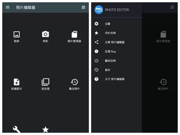最强照片编辑器无广告版