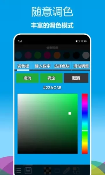 像素画师app