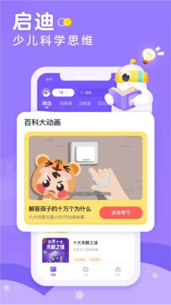 小灯塔学堂