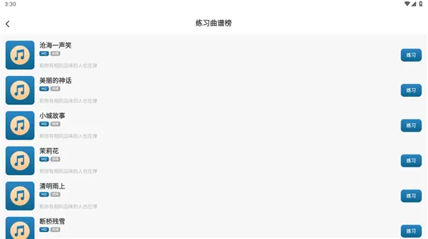 iGuzheng古筝正版