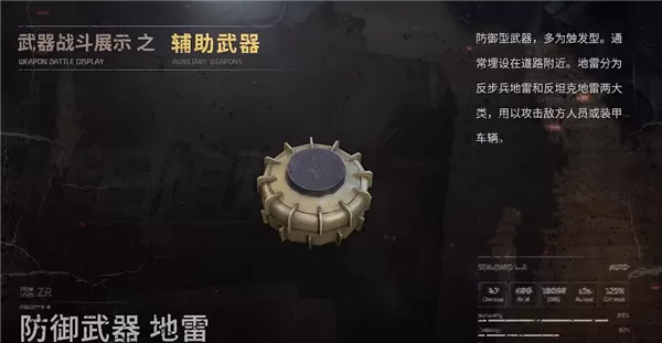 昨日硝烟手游