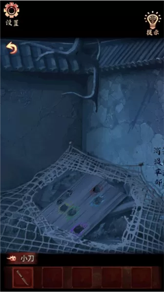 戏怨游戏