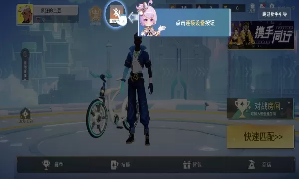 绝影之竞