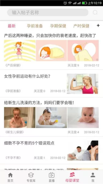 孕健康计生河北手机版