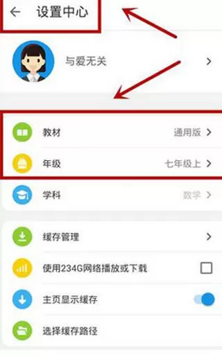 洋葱学院学生版