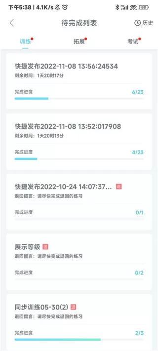 翼课网