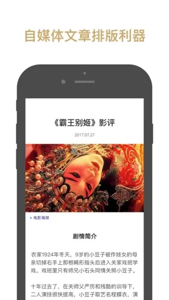 易排版