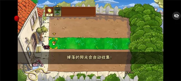 植物大战僵尸随机植物无限阳光版