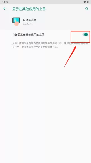 自动点击连点器
