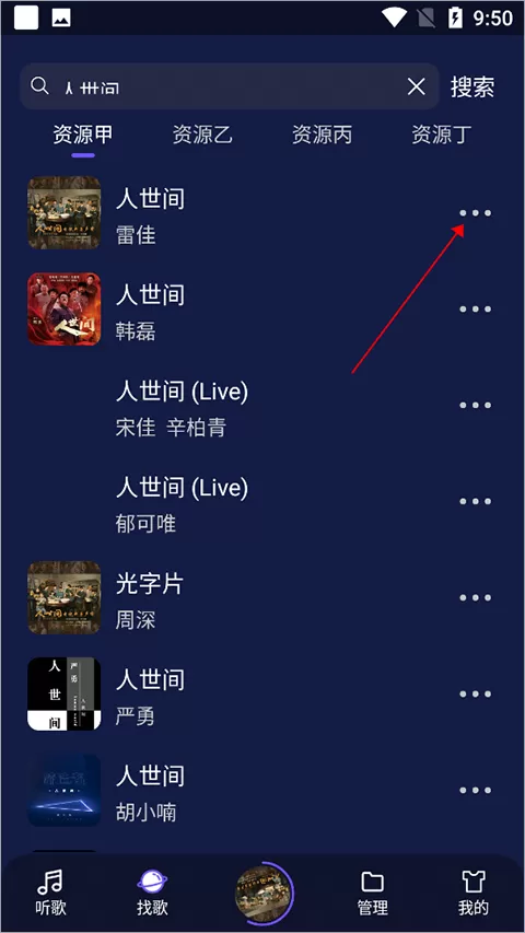 fly音乐最新版
