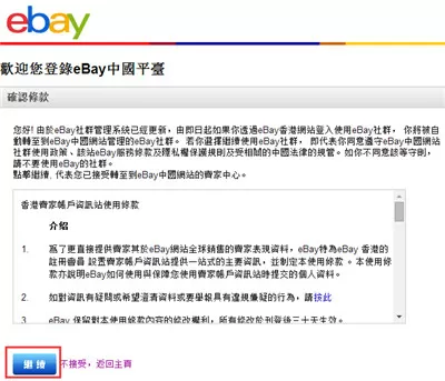 ebay