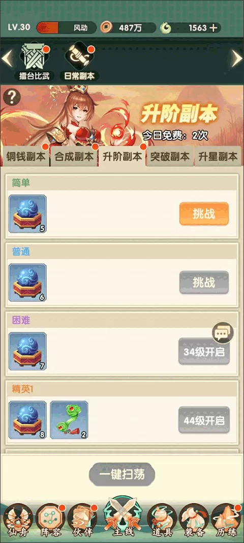 花戎手游