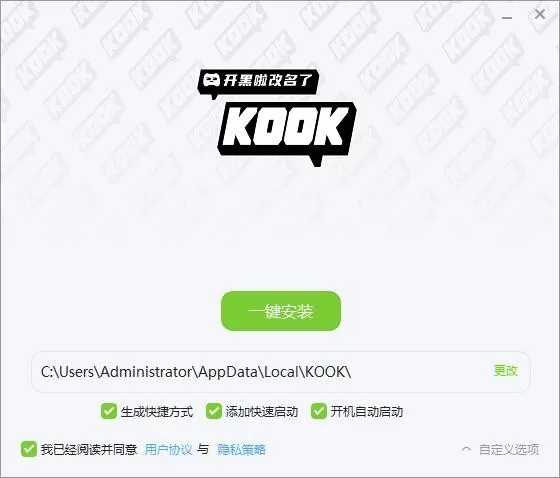 kook电脑版