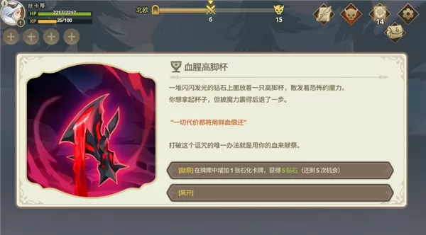远古众神内购版